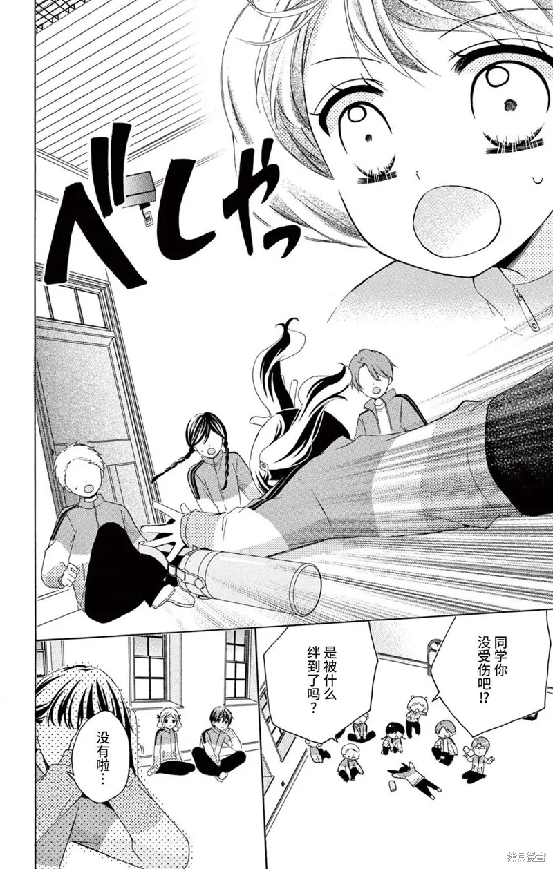 Shining!,第06話,第19张