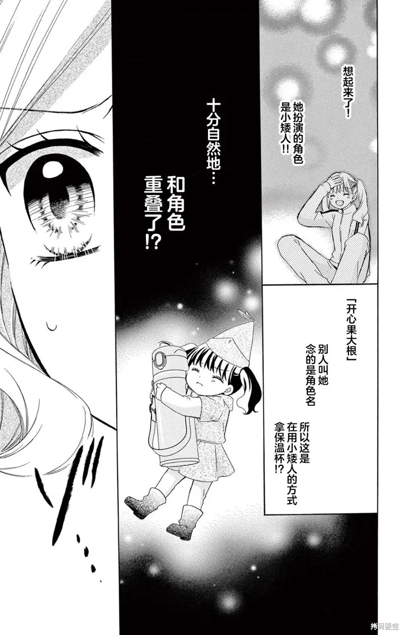 Shining!,第06話,第22张