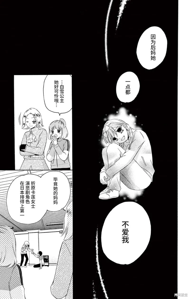 Shining!,第06話,第24张