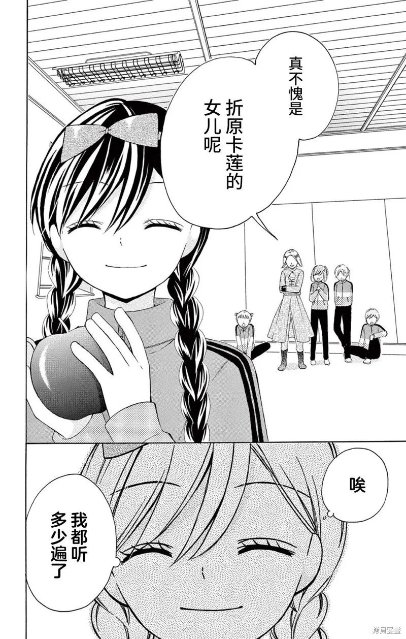 Shining!,第06話,第25张