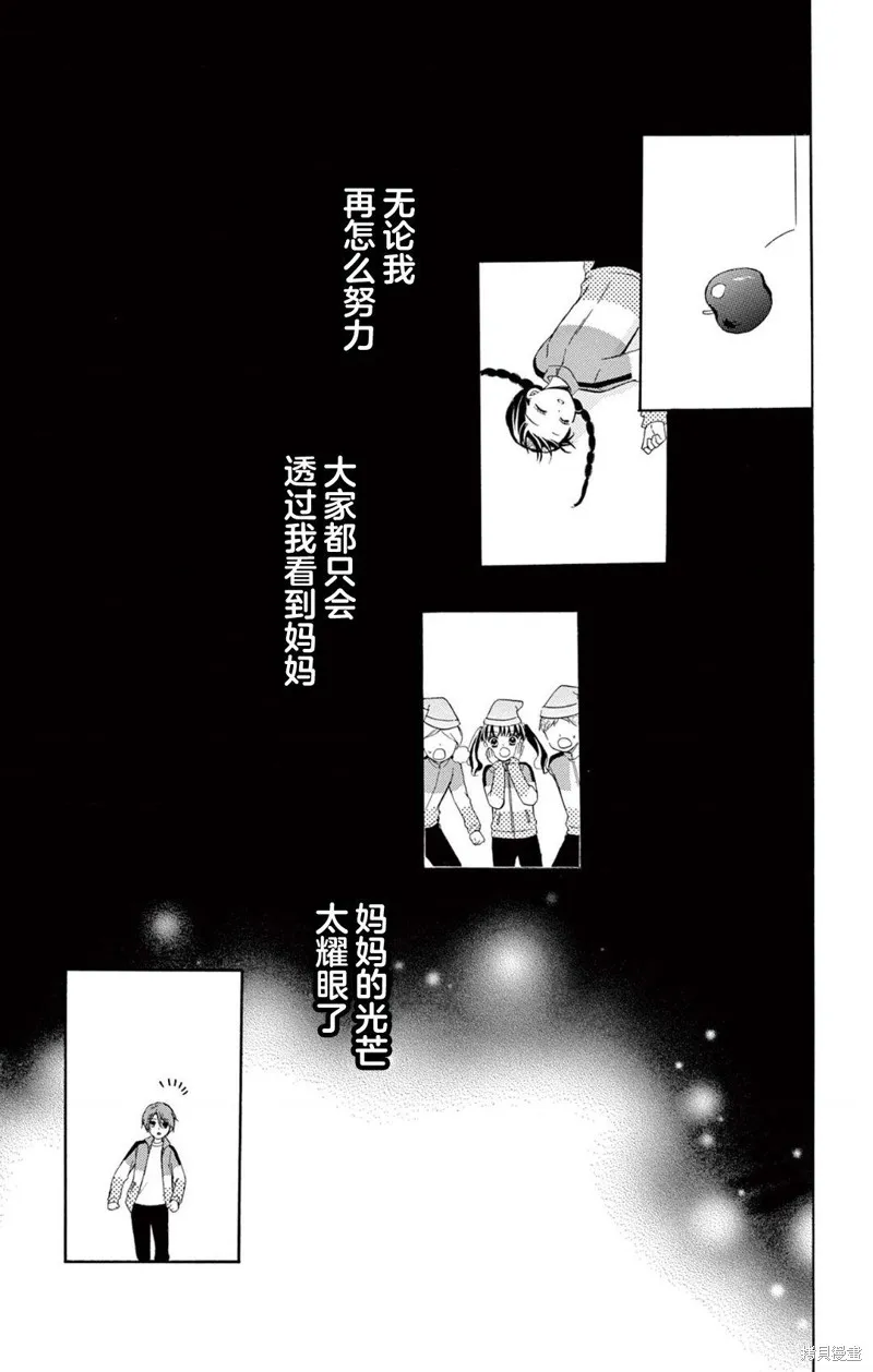 Shining!,第06話,第26张