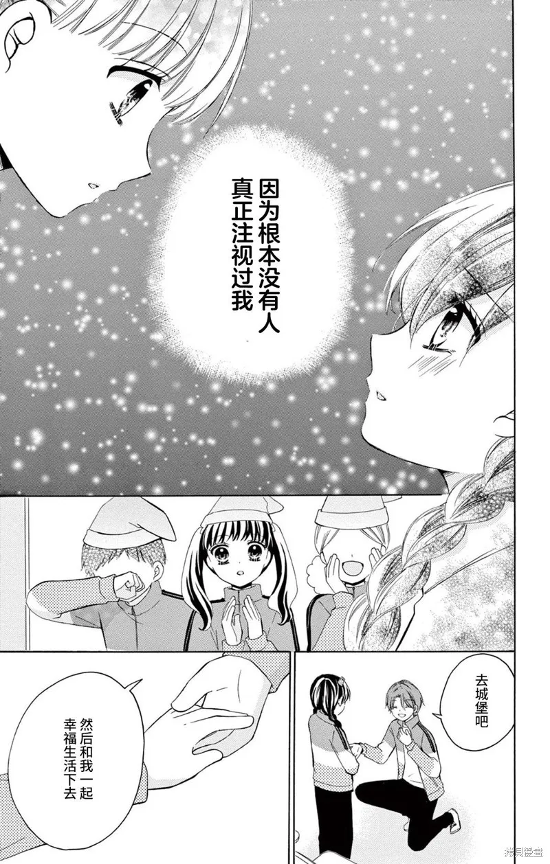 Shining!,第06話,第28张