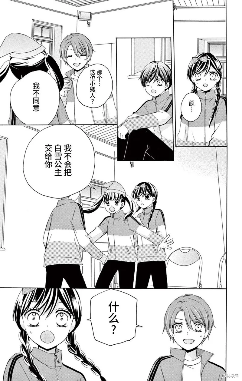 Shining!,第06話,第30张
