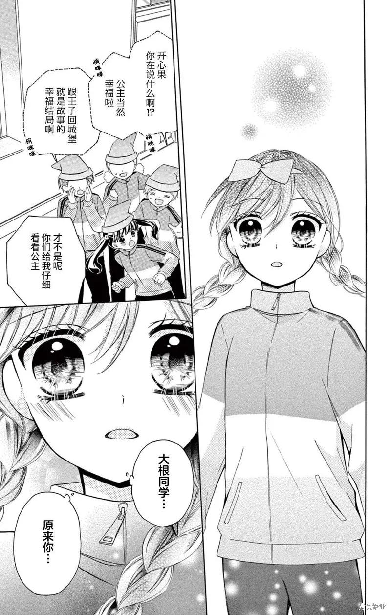 Shining!,第06話,第32张