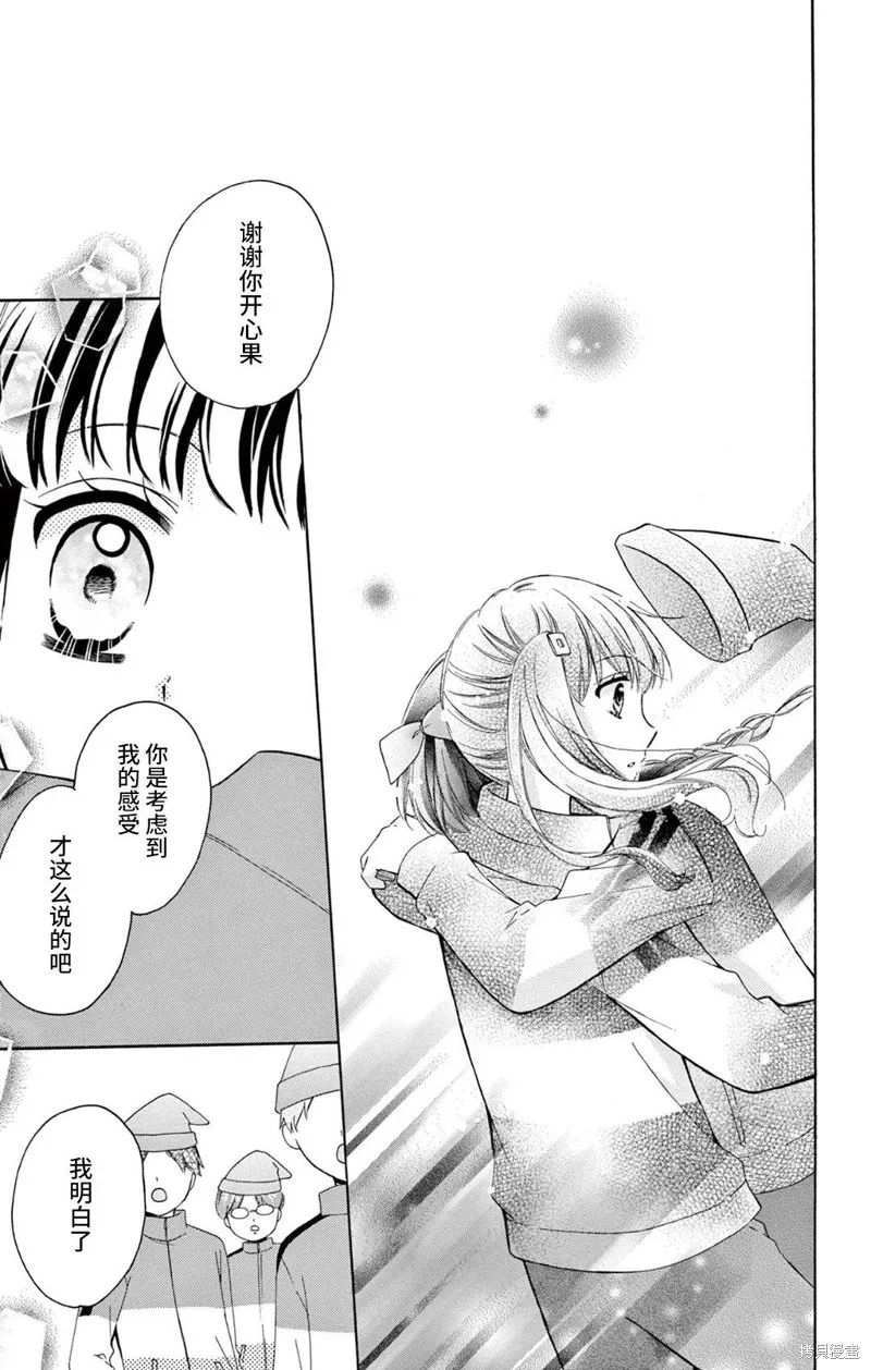 Shining!,第06話,第34张