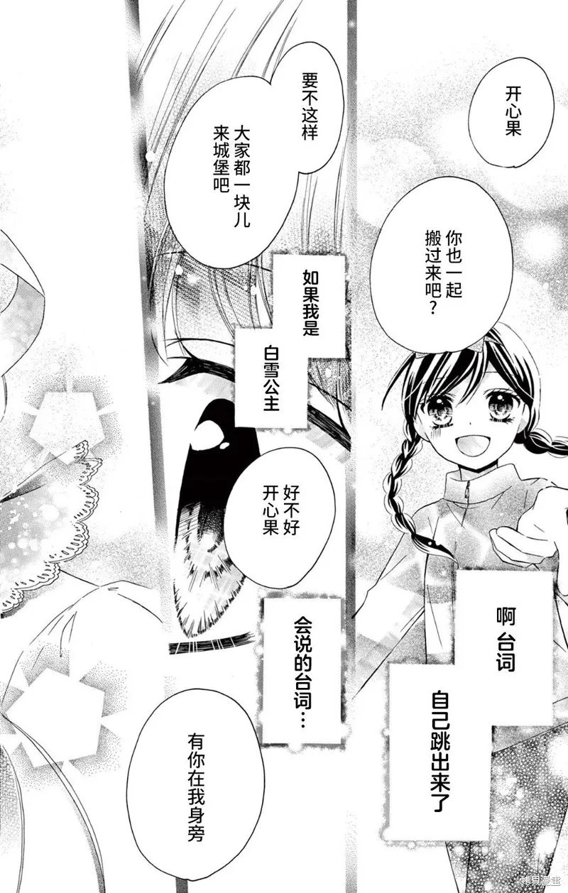 Shining!,第06話,第35张