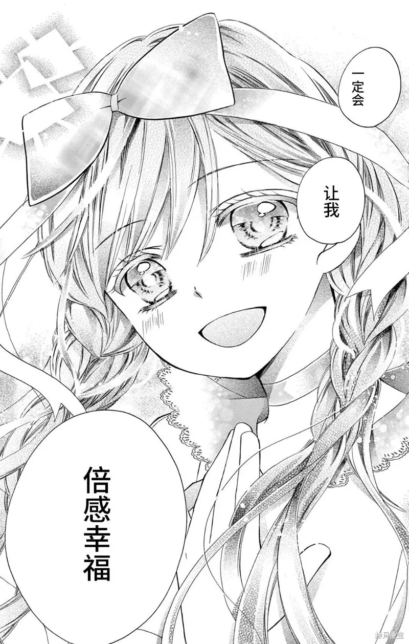 Shining!,第06話,第36张