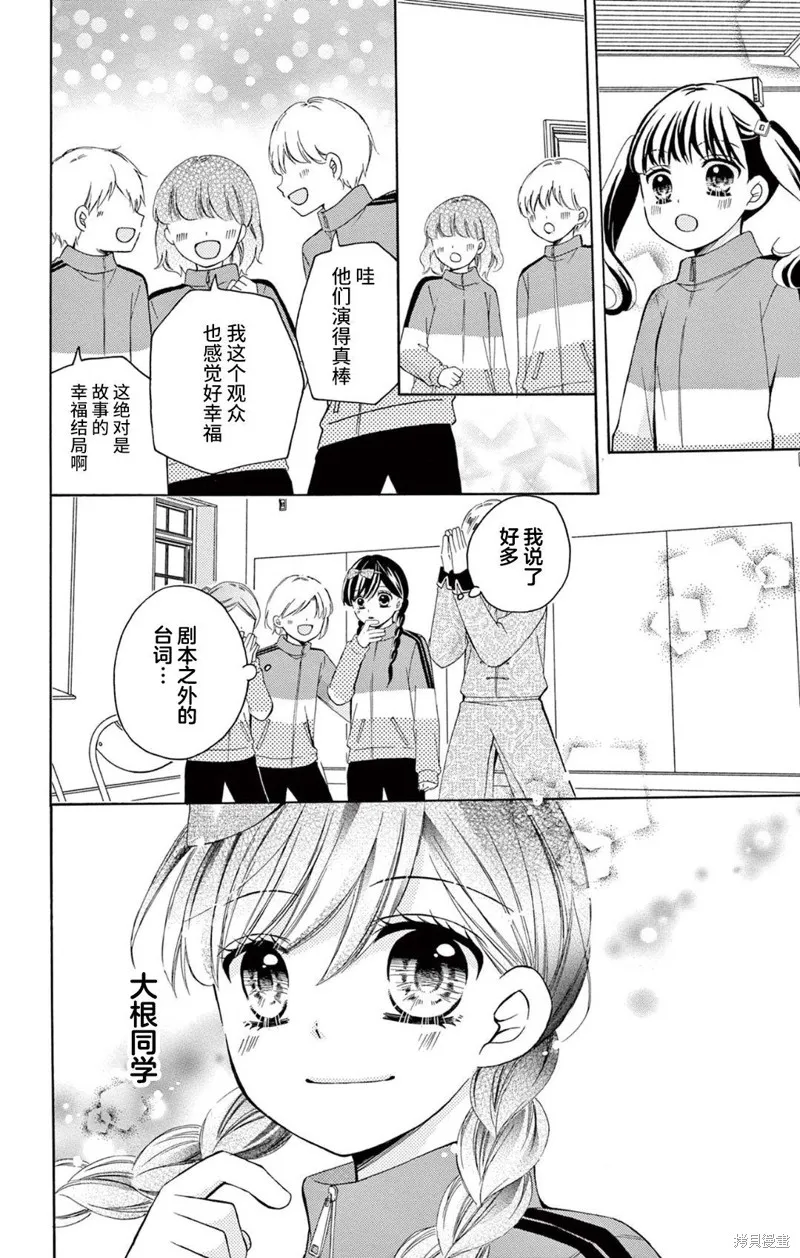 Shining!,第06話,第37张