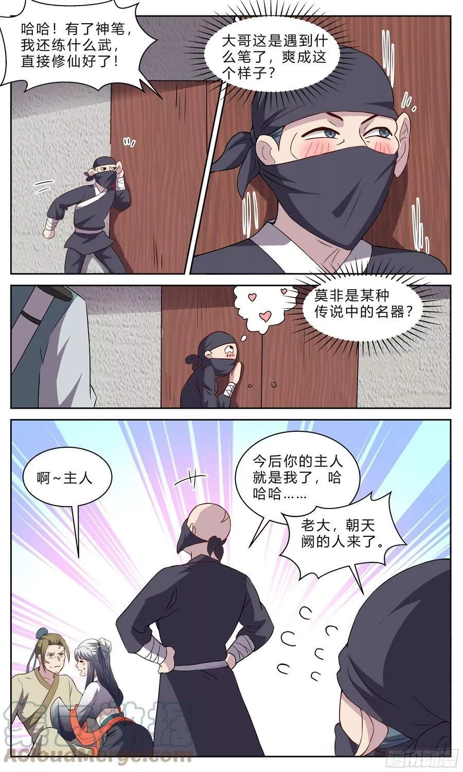 我不可能是剑神,122你方上罢我登场,第11张