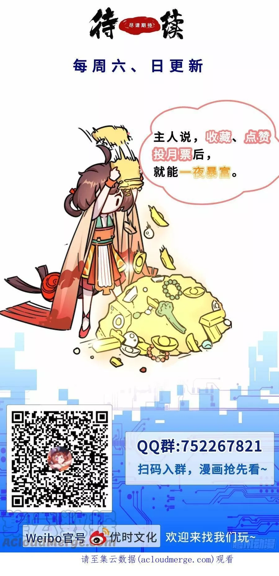 我不可能是剑神,122你方上罢我登场,第13张