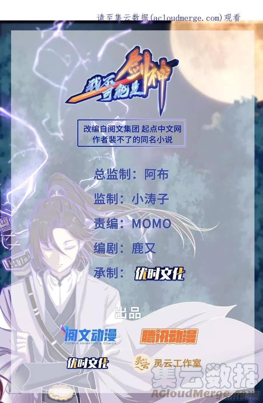 我不可能是剑神,122你方上罢我登场,第14张