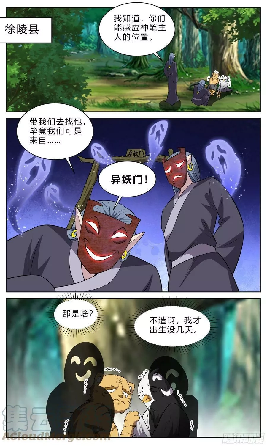 我不可能是剑神,122你方上罢我登场,第2张