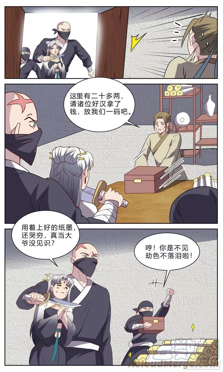 我不可能是剑神,122你方上罢我登场,第7张