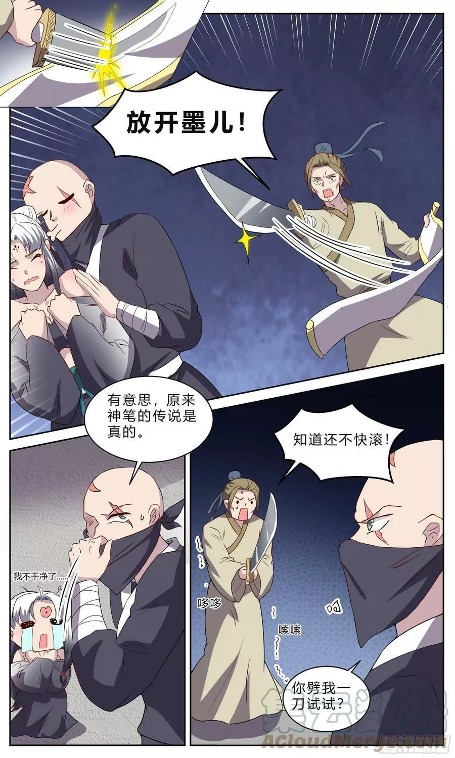 我不可能是剑神,122你方上罢我登场,第9张