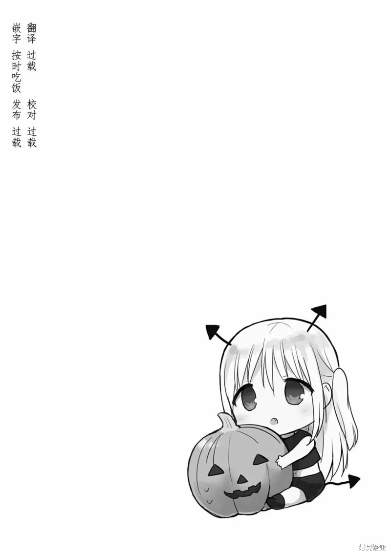 無口的柏田小姐與元氣的太田君,第85话,第12张