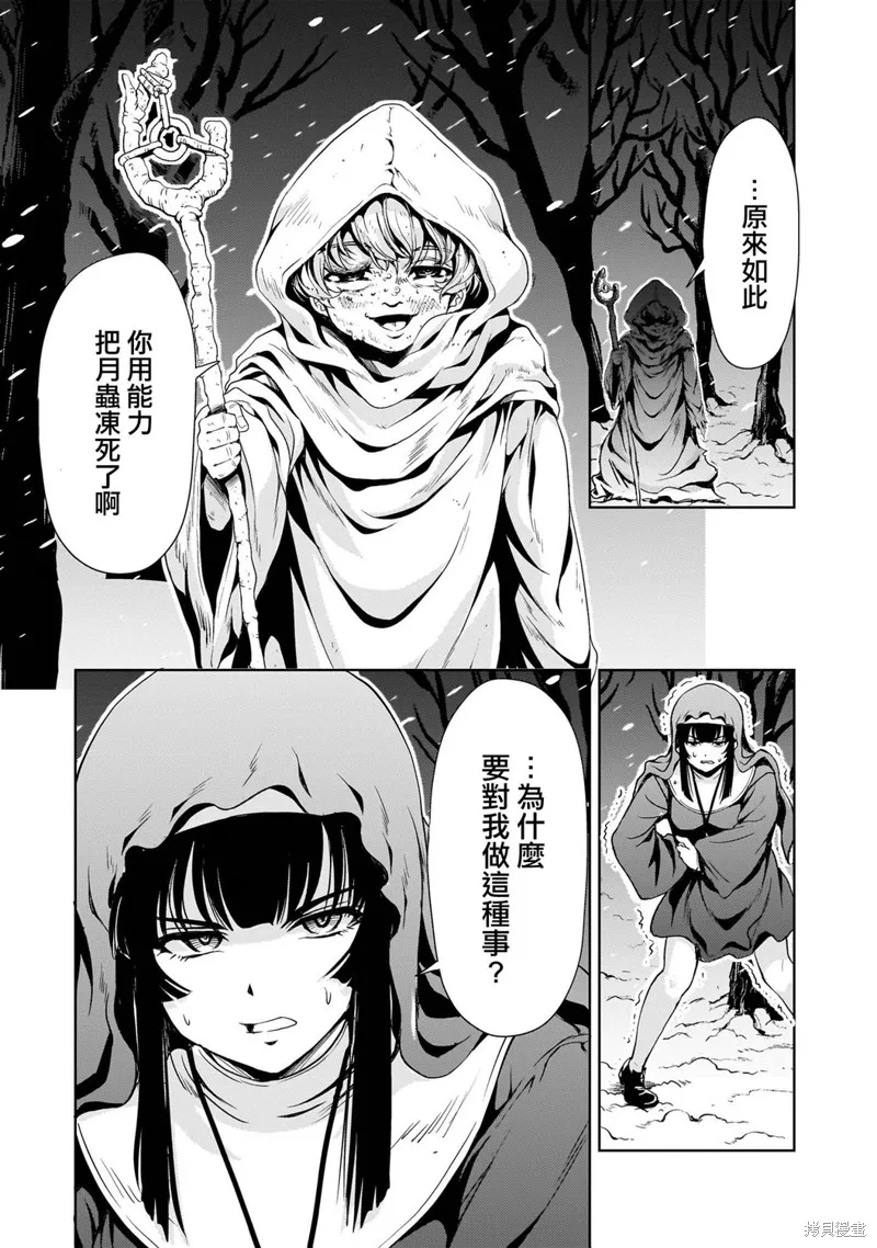 机动绝记高达SEQUEL,第26話,第13张