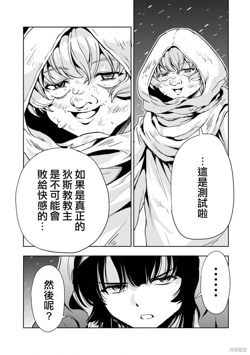 机动绝记高达SEQUEL,第26話,第14张