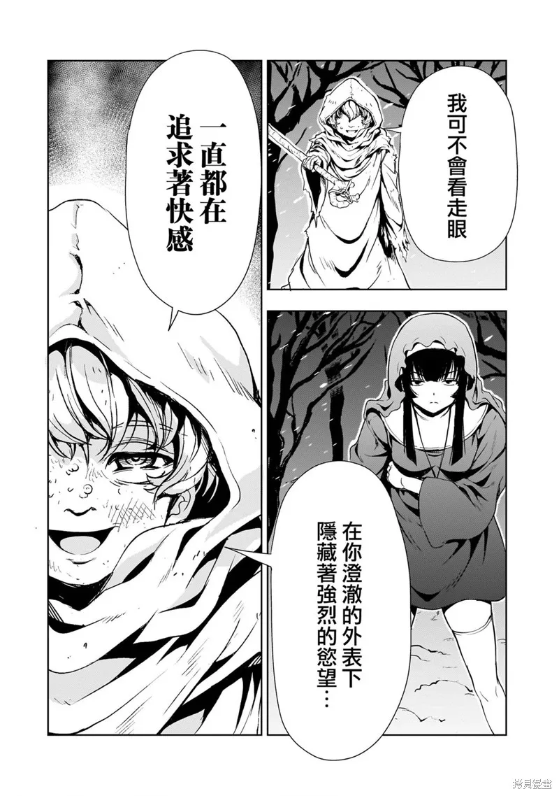 机动绝记高达SEQUEL,第26話,第15张