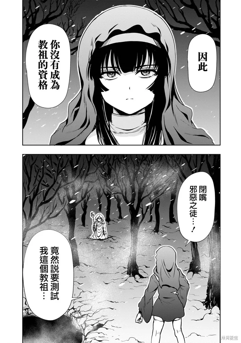 机动绝记高达SEQUEL,第26話,第16张