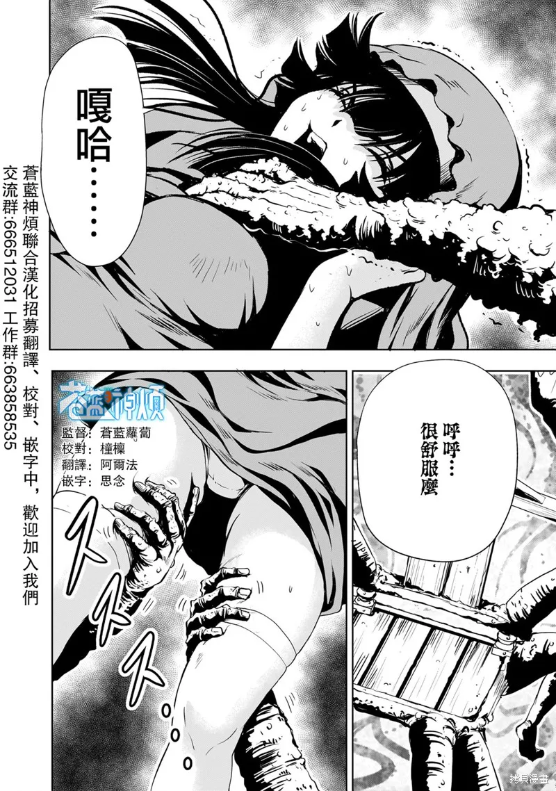 机动绝记高达SEQUEL,第26話,第2张