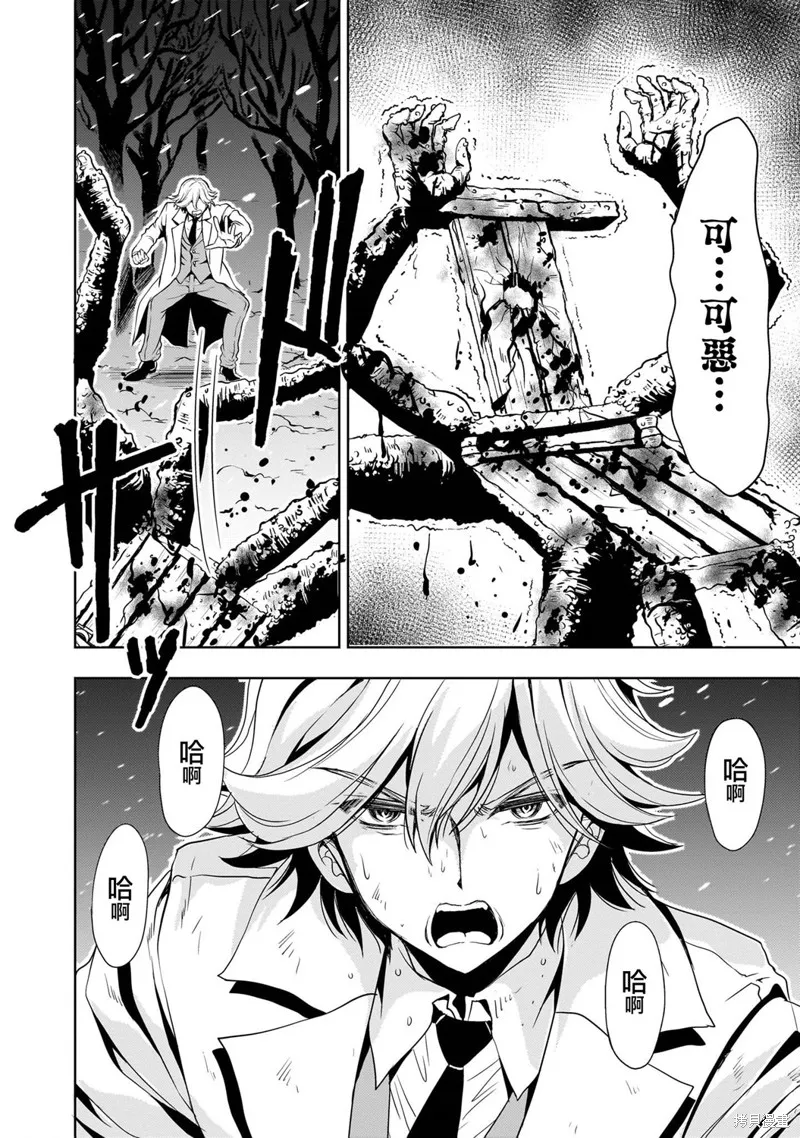 机动绝记高达SEQUEL,第26話,第20张