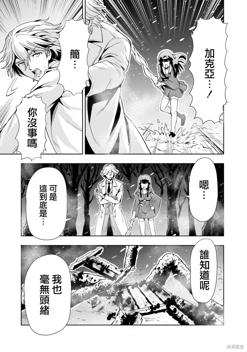 机动绝记高达SEQUEL,第26話,第21张