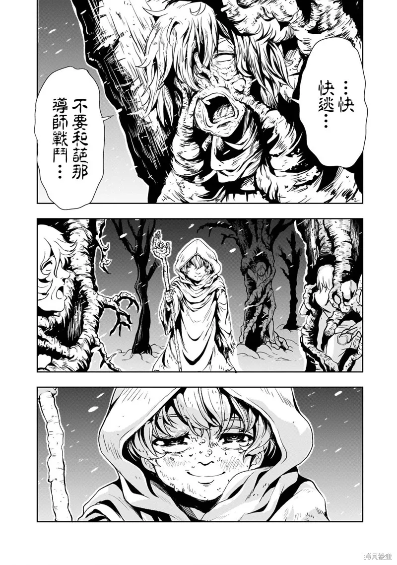机动绝记高达SEQUEL,第26話,第24张