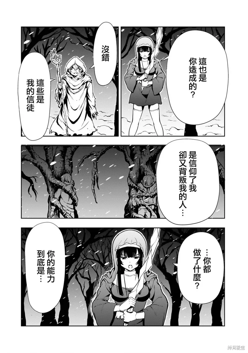 机动绝记高达SEQUEL,第26話,第25张