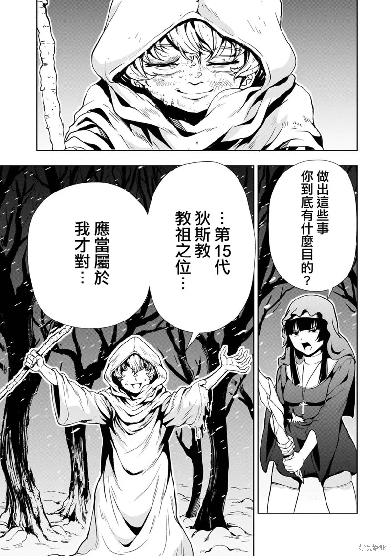 机动绝记高达SEQUEL,第26話,第26张