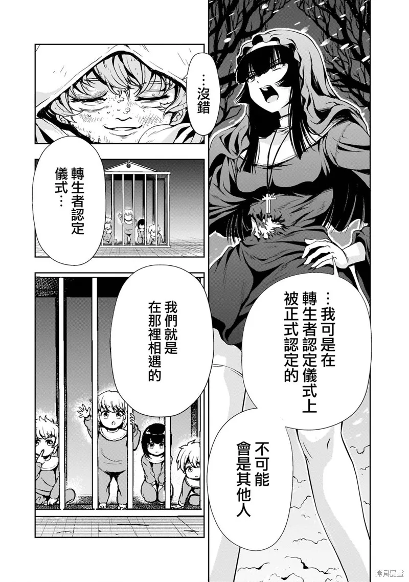 机动绝记高达SEQUEL,第26話,第27张