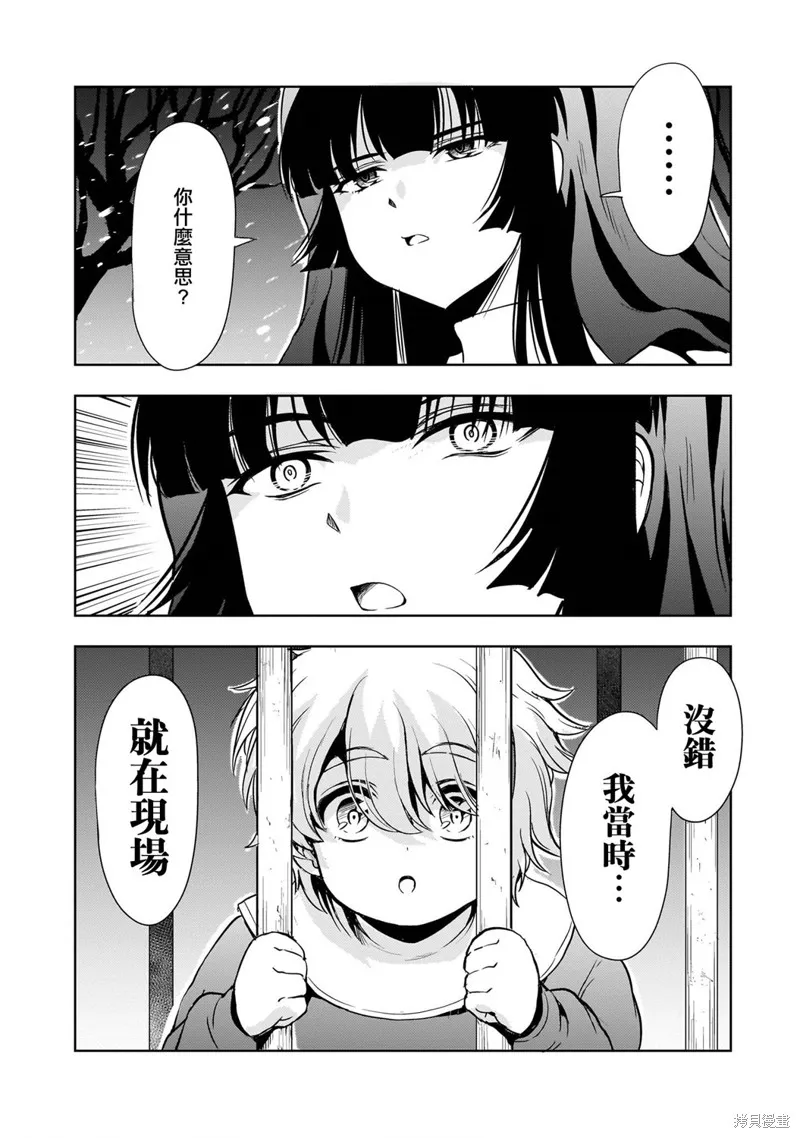 机动绝记高达SEQUEL,第26話,第28张