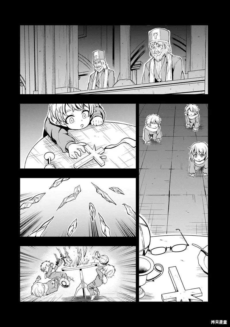 机动绝记高达SEQUEL,第26話,第29张