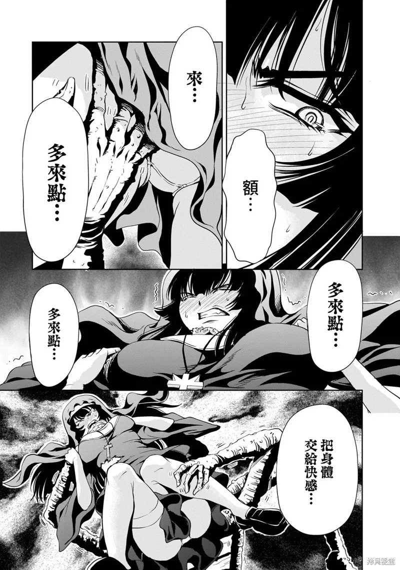 机动绝记高达SEQUEL,第26話,第3张