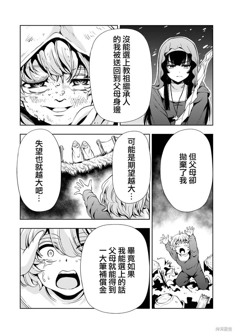 机动绝记高达SEQUEL,第26話,第31张