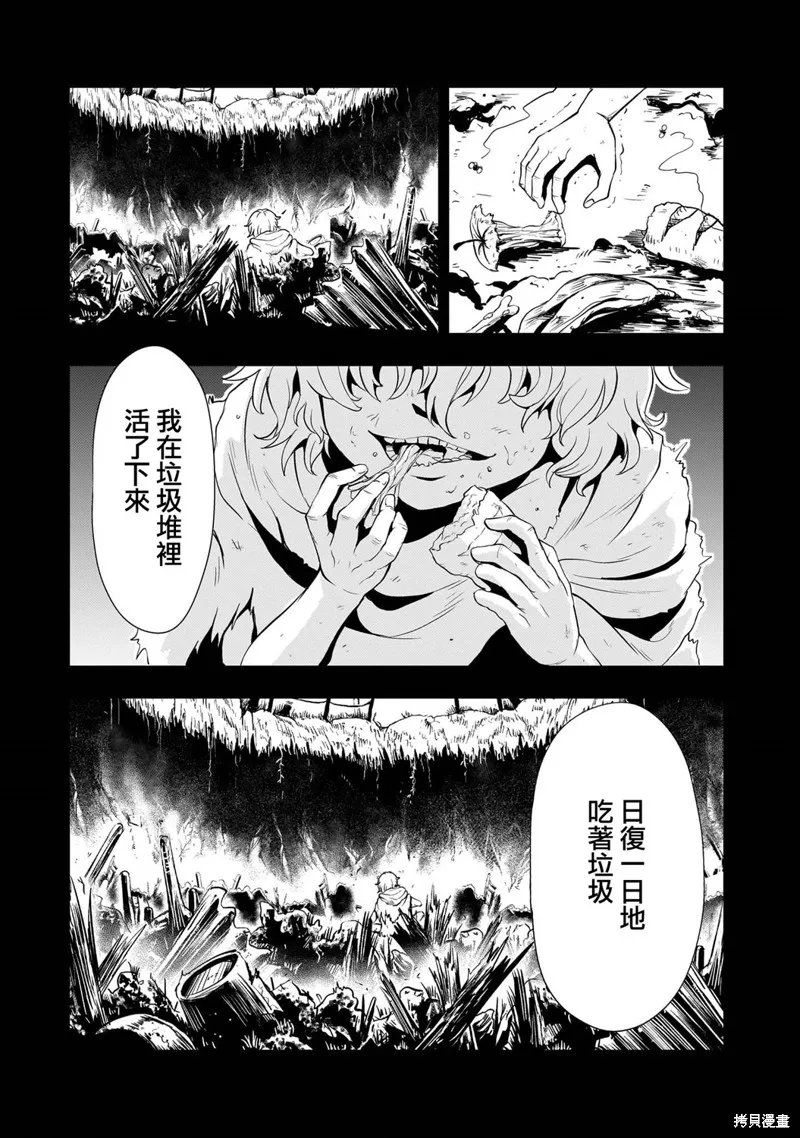 机动绝记高达SEQUEL,第26話,第33张