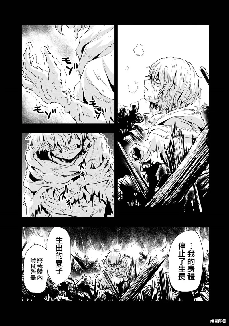 机动绝记高达SEQUEL,第26話,第34张