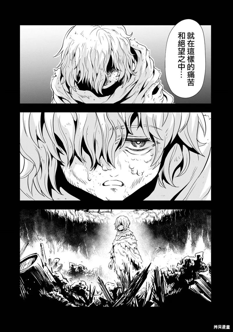 机动绝记高达SEQUEL,第26話,第35张