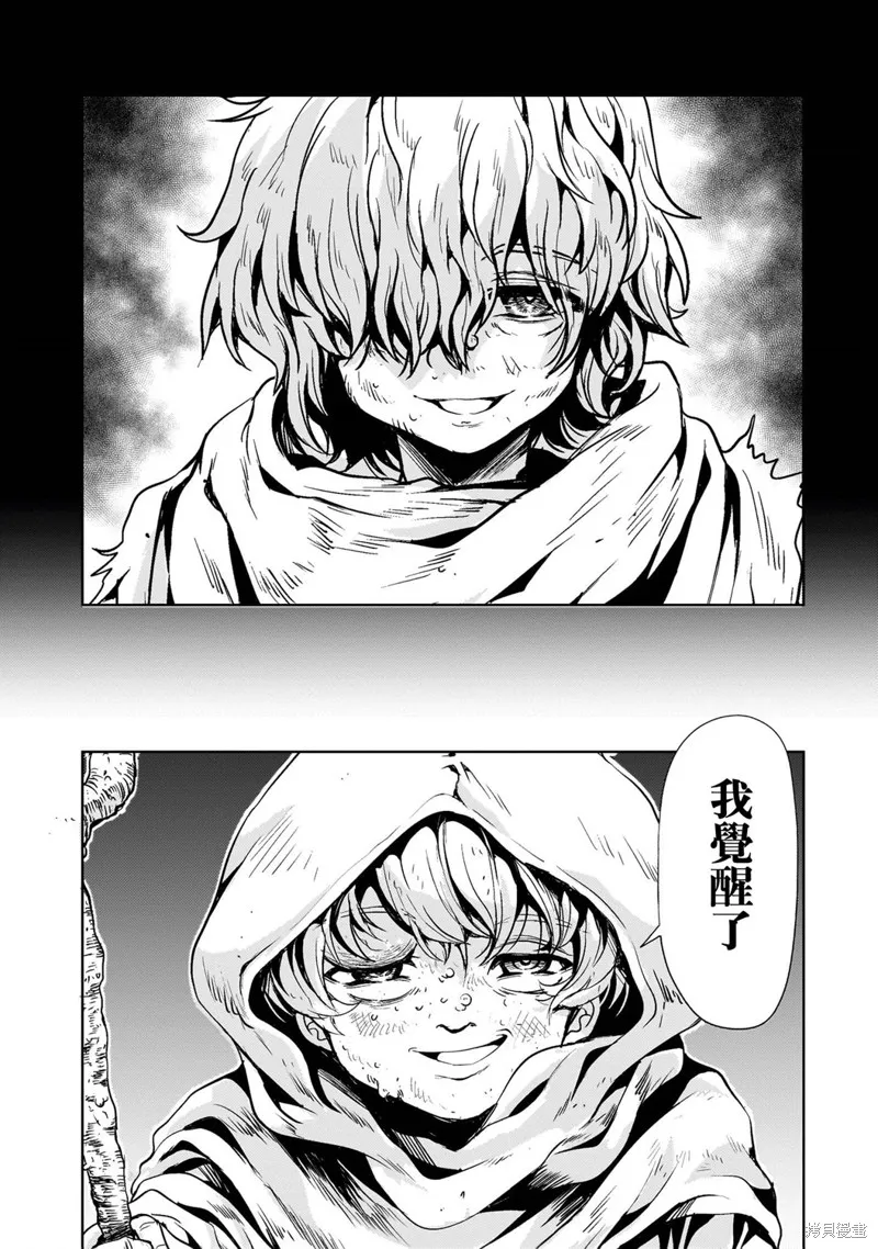机动绝记高达SEQUEL,第26話,第38张