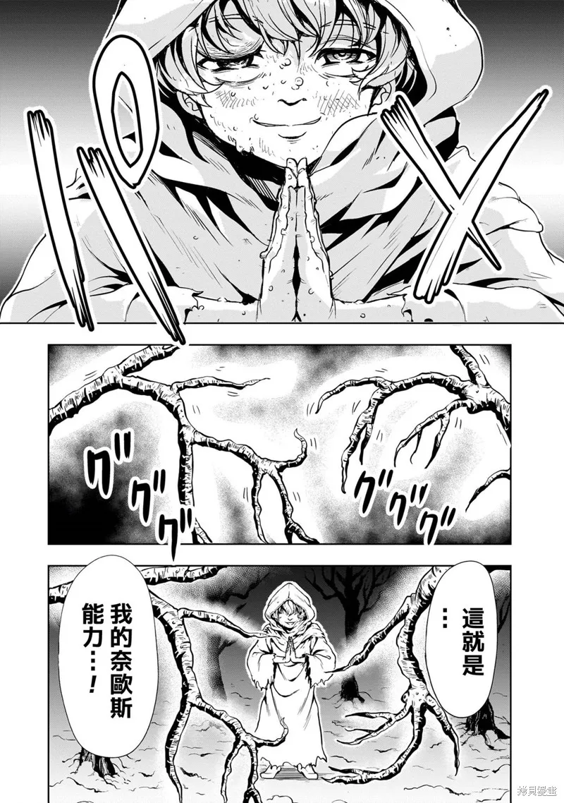 机动绝记高达SEQUEL,第26話,第39张