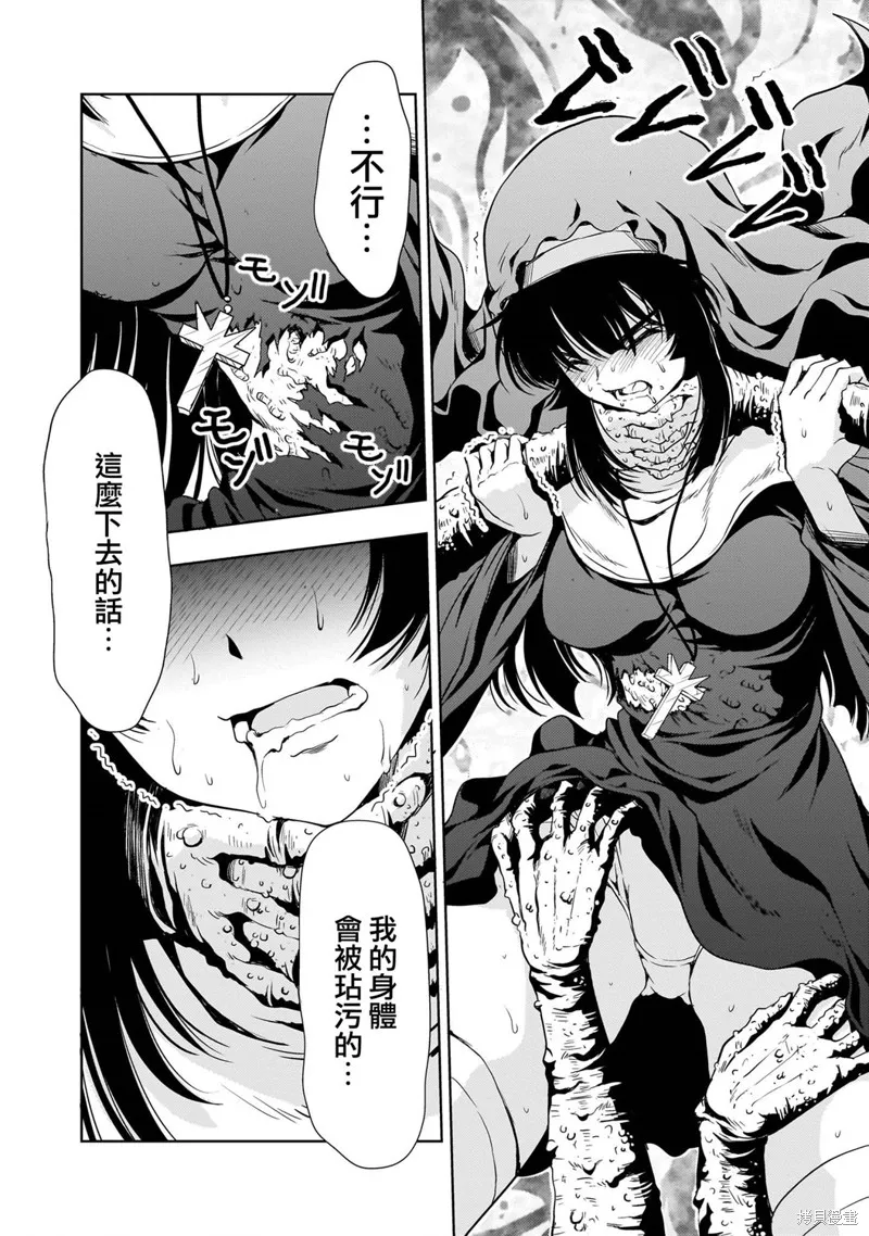 机动绝记高达SEQUEL,第26話,第4张