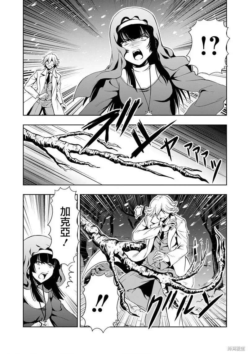 机动绝记高达SEQUEL,第26話,第40张