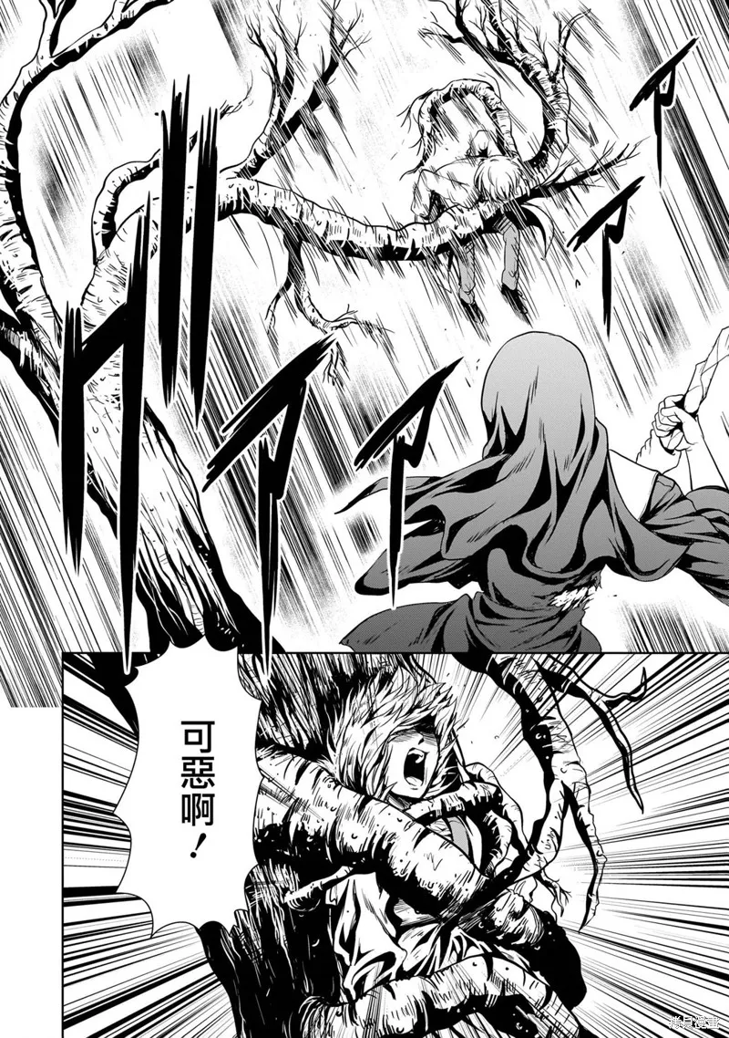 机动绝记高达SEQUEL,第26話,第41张
