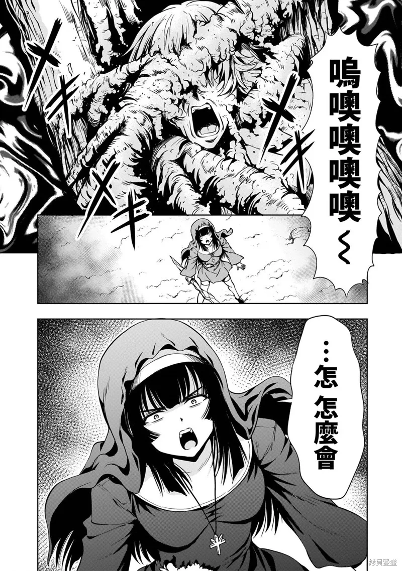 机动绝记高达SEQUEL,第26話,第42张