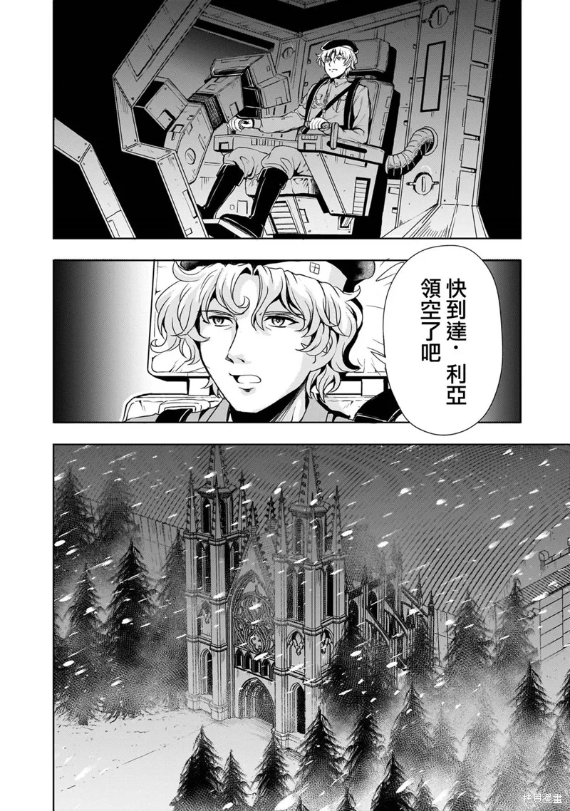 机动绝记高达SEQUEL,第26話,第44张