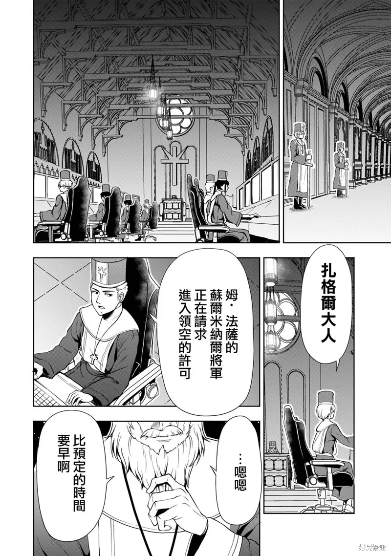 机动绝记高达SEQUEL,第26話,第45张