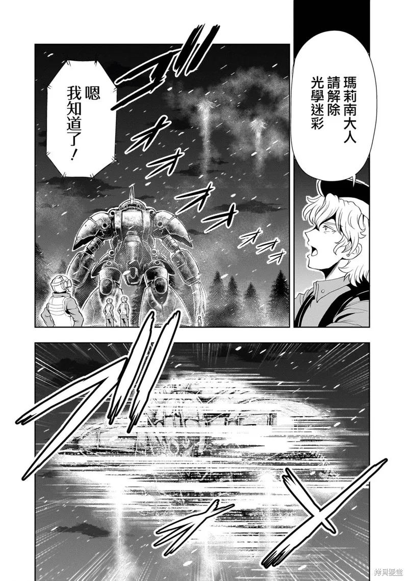 机动绝记高达SEQUEL,第26話,第47张