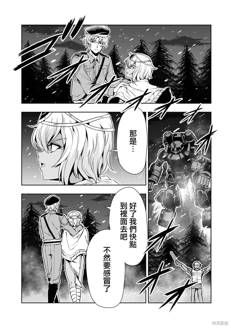 机动绝记高达SEQUEL,第26話,第51张