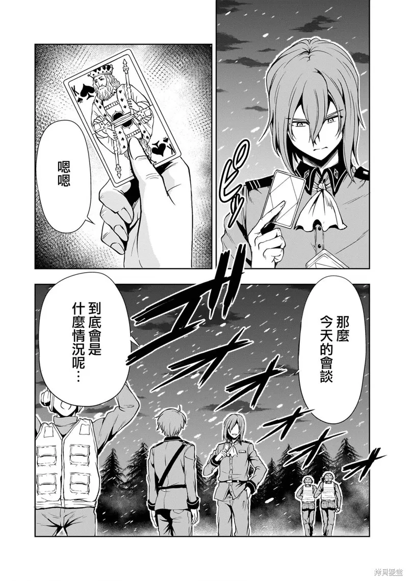 机动绝记高达SEQUEL,第26話,第54张