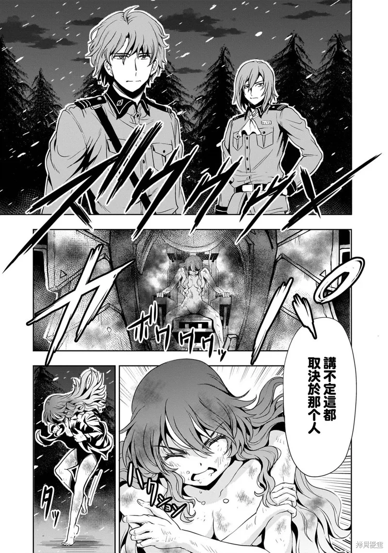 机动绝记高达SEQUEL,第26話,第56张