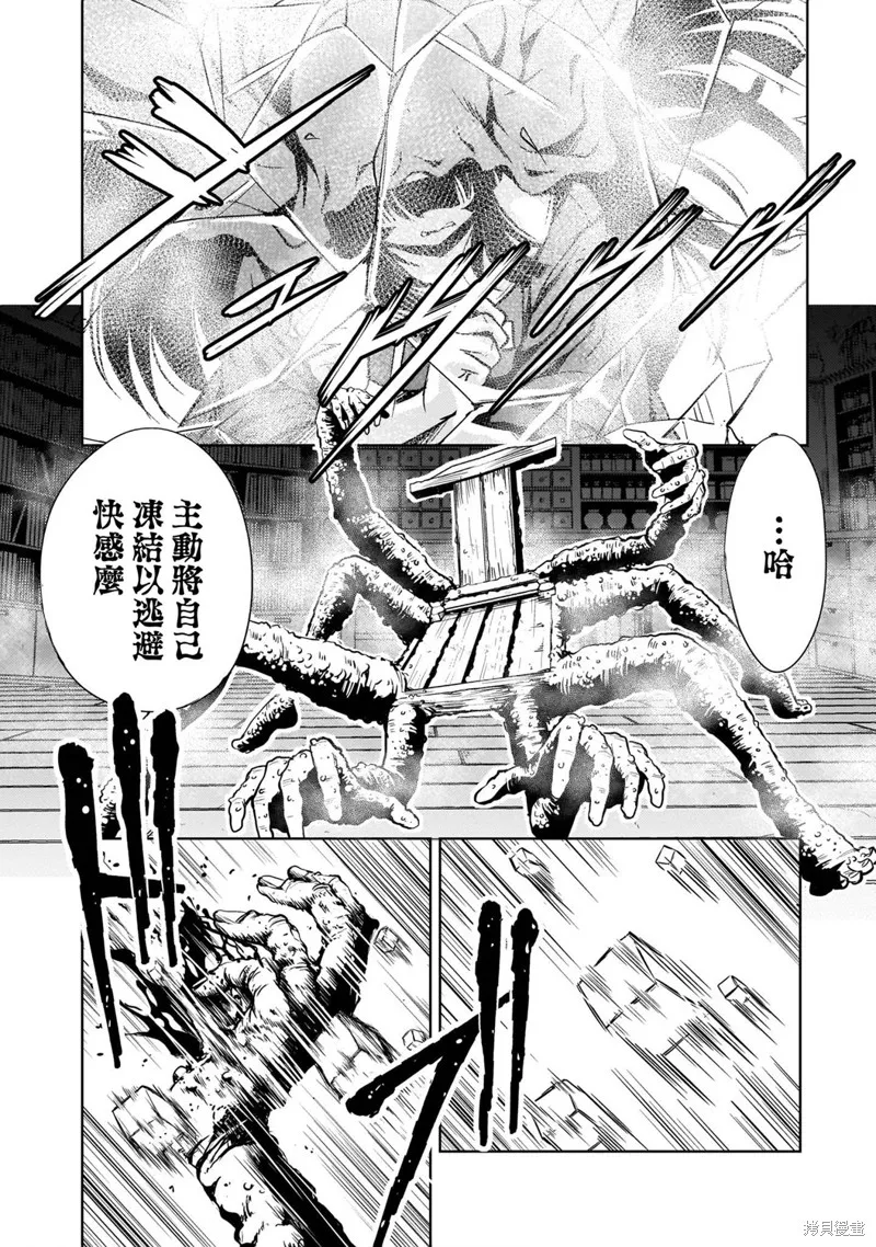 机动绝记高达SEQUEL,第26話,第6张